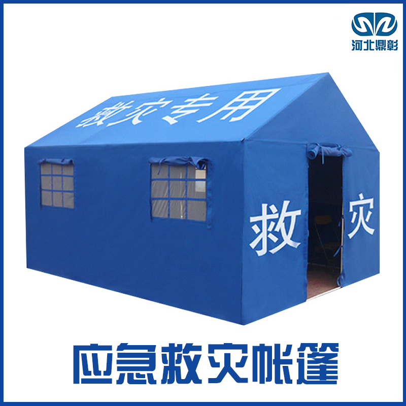 應急救災裝備帳篷