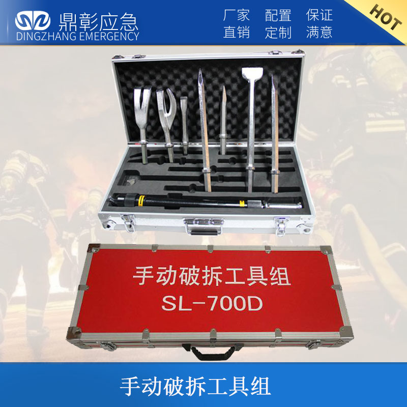 消防手（shǒu）動破拆工具（jù）組