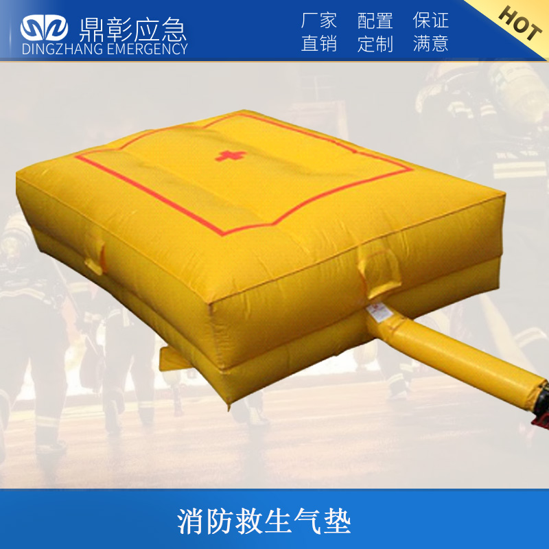 消防救生（shēng）氣墊