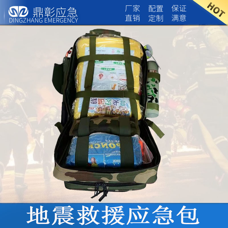 地震救（jiù）援應急包
