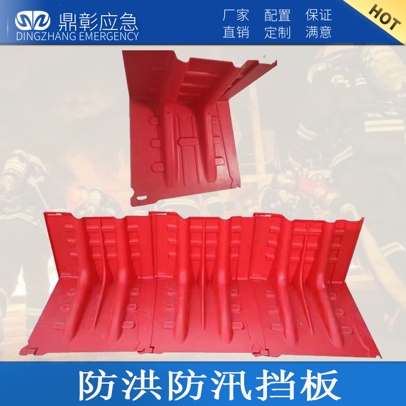 防洪防汛擋板