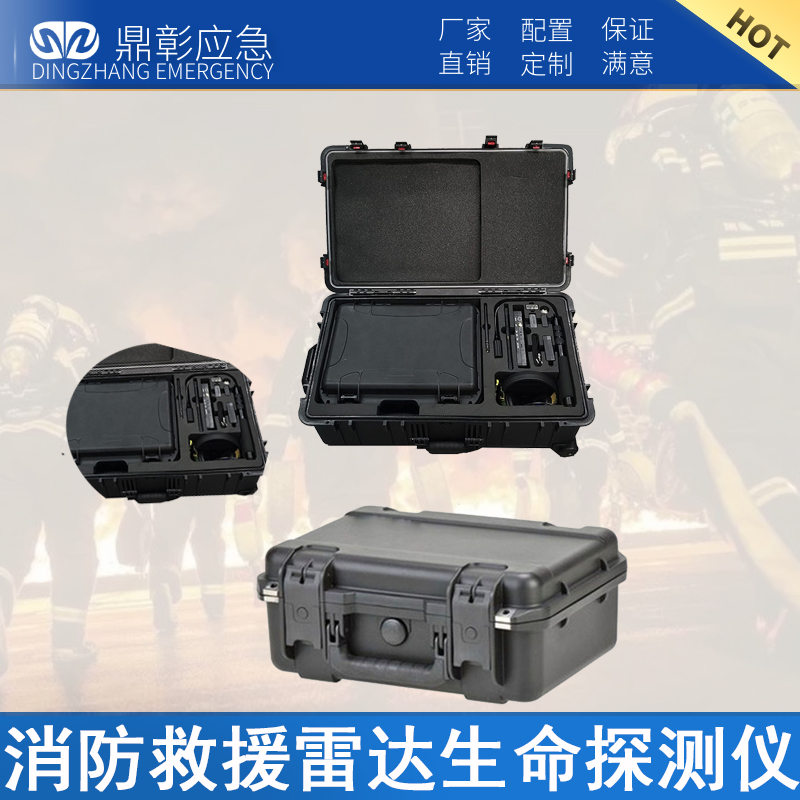 消防救援雷達生命探測儀