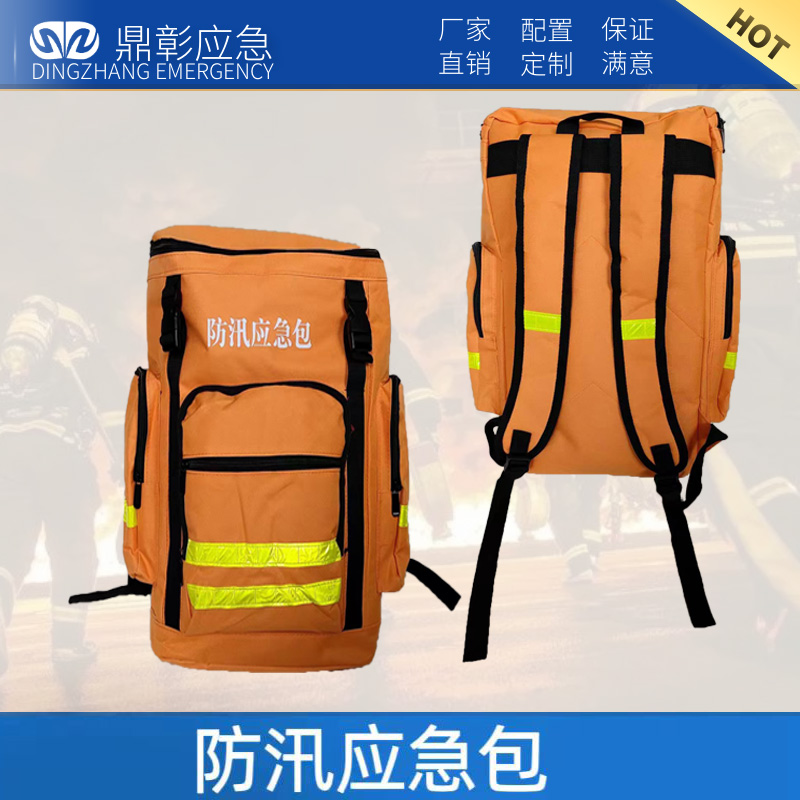 防汛應急（jí）包（bāo）（15件套）