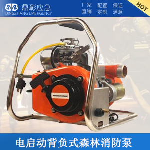 <b>電啟動背負（fù）式森林消防泵</b>