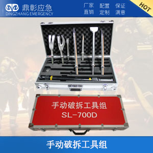 <b><font color='#CC0000'>消防手動破拆工具組</font></b>