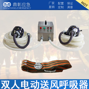 <b>雙人電動送風呼吸器</b>