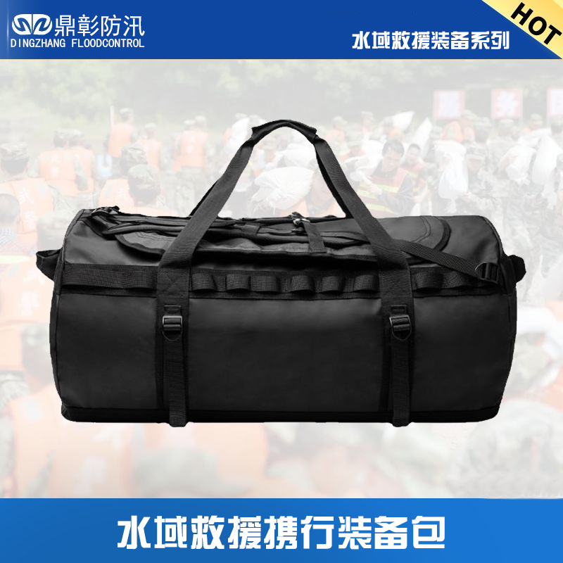 <b>水域救援防水裝備（bèi）包（bāo）</b>