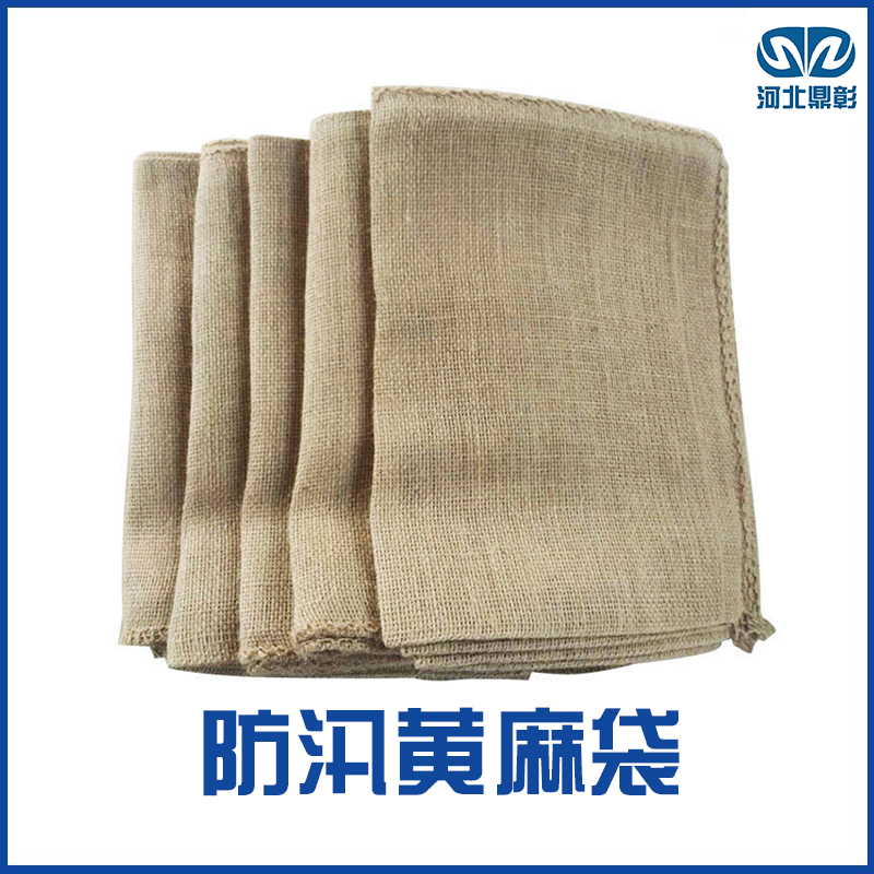 防汛專用麻（má）袋
