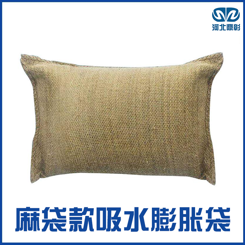 麻袋型吸水膨脹袋