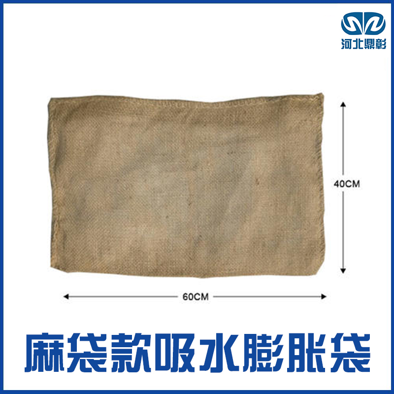 吸水膨（péng）脹袋