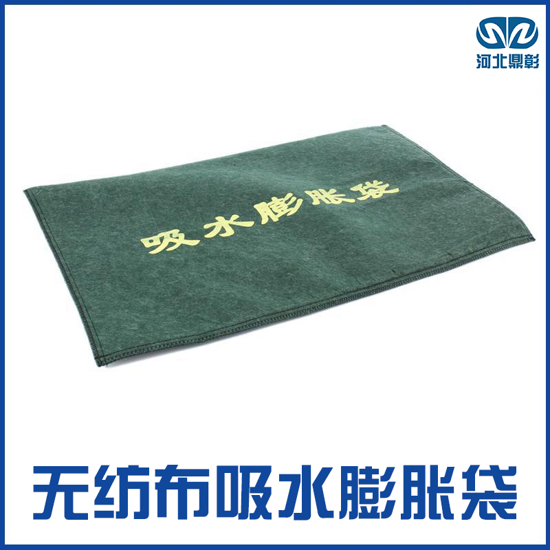 無紡布吸水膨脹袋