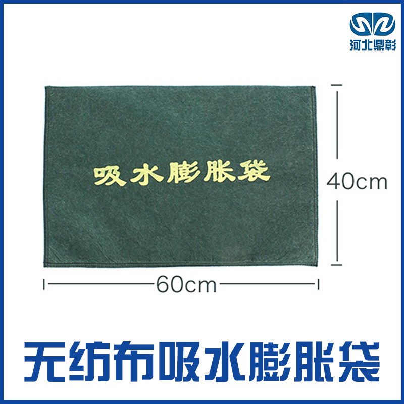 吸（xī）水（shuǐ）膨脹（zhàng）袋無紡布