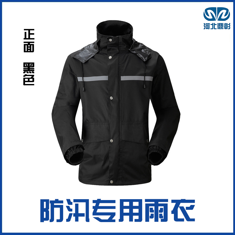 防汛雨衣
