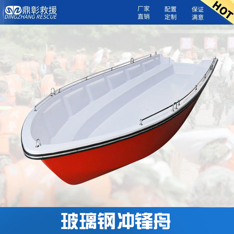 玻璃鋼衝鋒舟