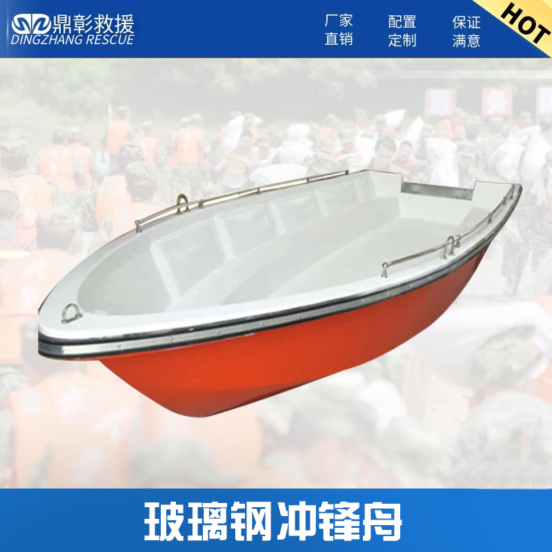 防汛救援衝鋒舟