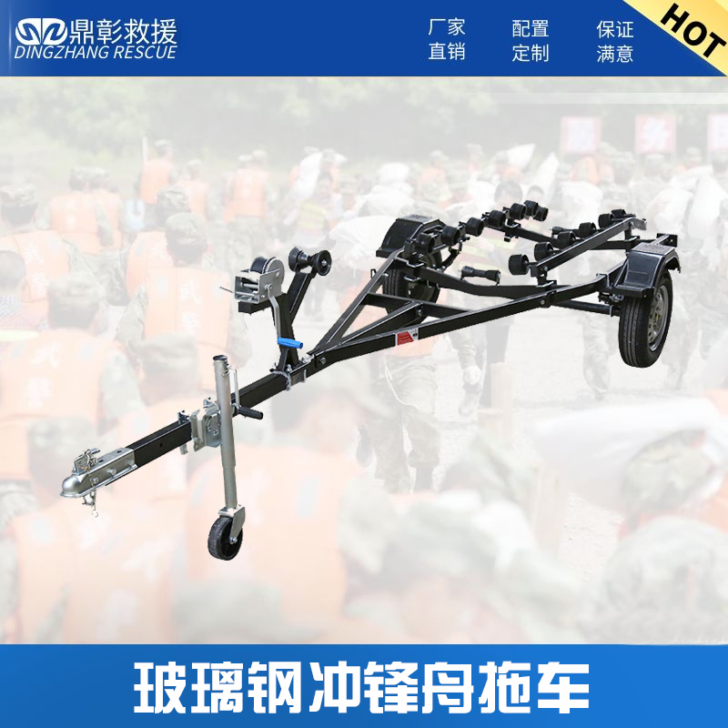 衝鋒舟拖車架