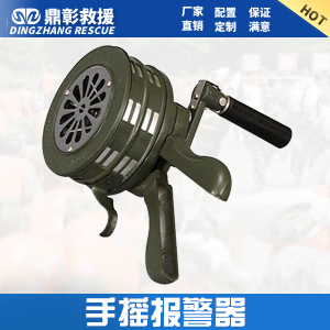 <b>手搖報警器 消防手搖報警器 sy100型</b>