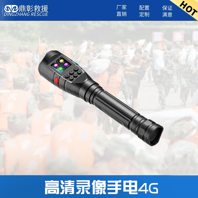 高清攝像手電
