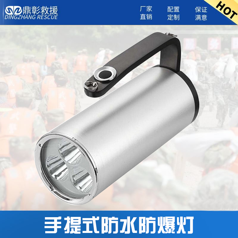 手提式防水防爆燈（dēng）