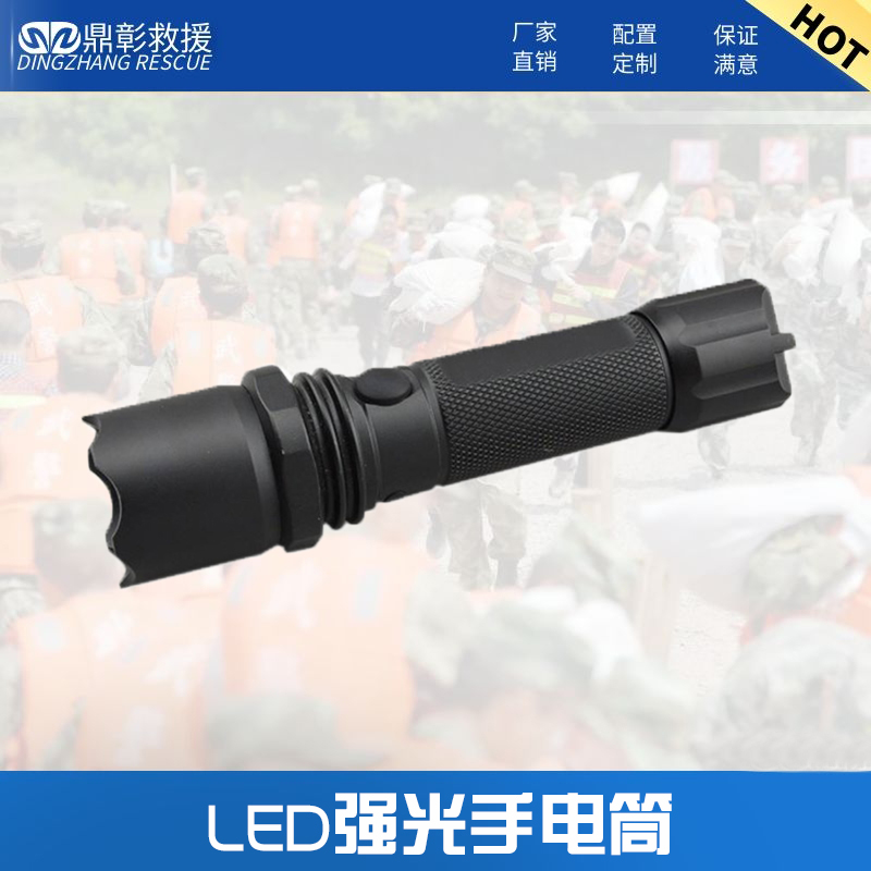 戶外強光手電(diàn)