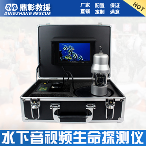 <font color='#CC0000'>水（shuǐ）下音視（shì）頻生命成像儀</font>
