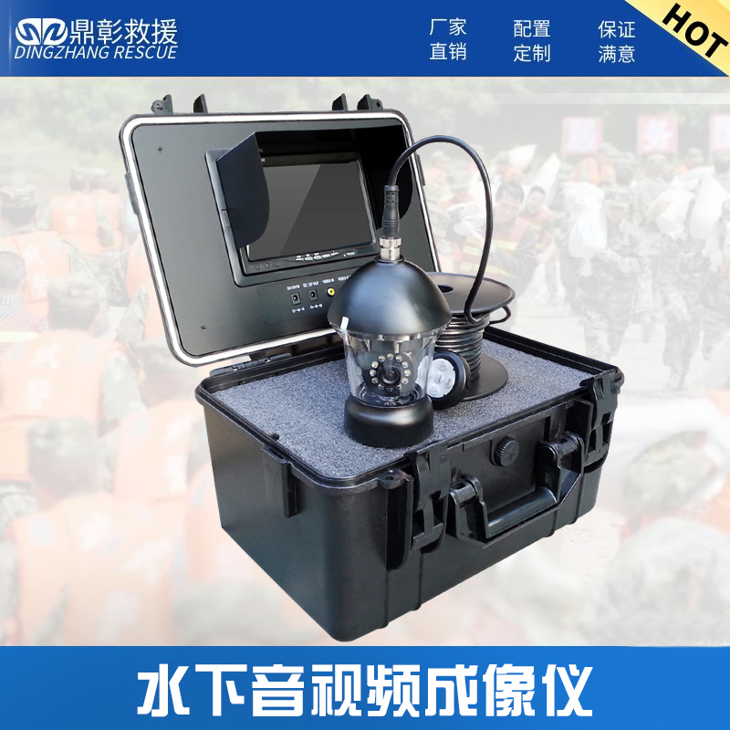 水下音視頻成像儀