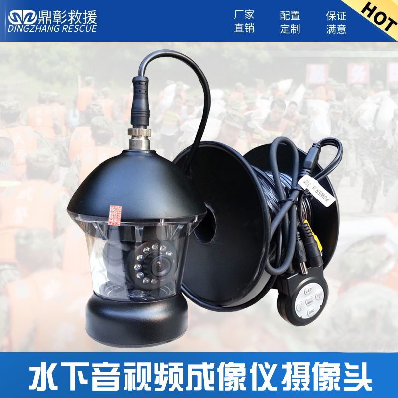 水下音視頻成像儀（yí）