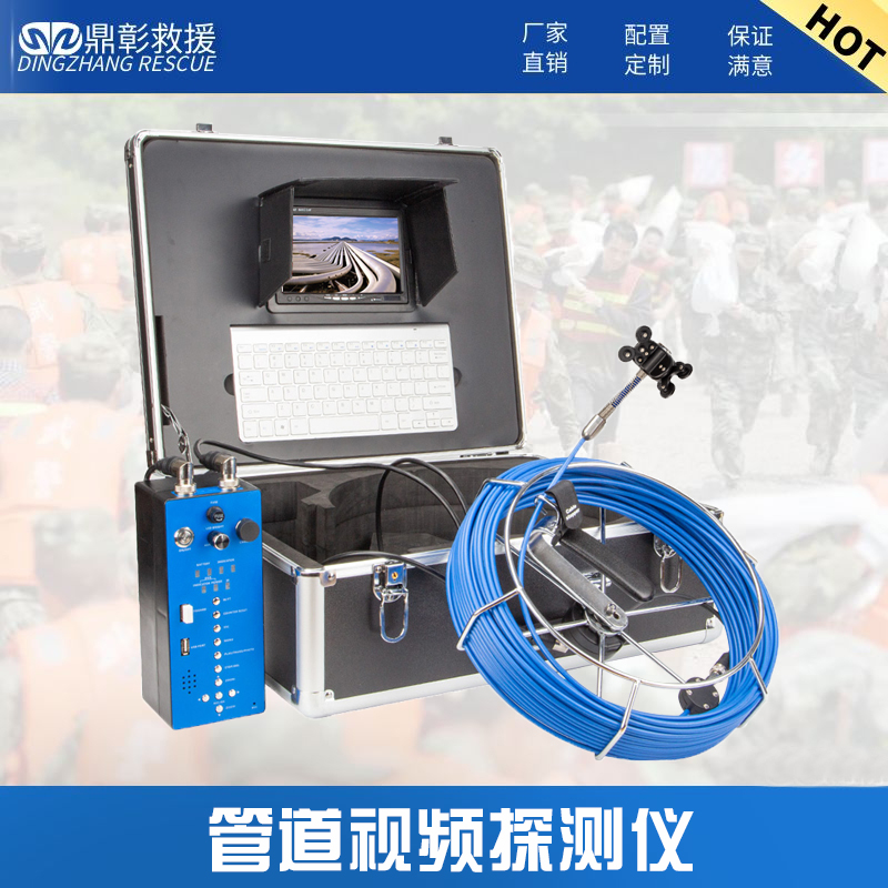 管道高清（qīng）成像儀
