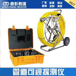 <b>管道可視探測儀 管道視頻成像儀</b>