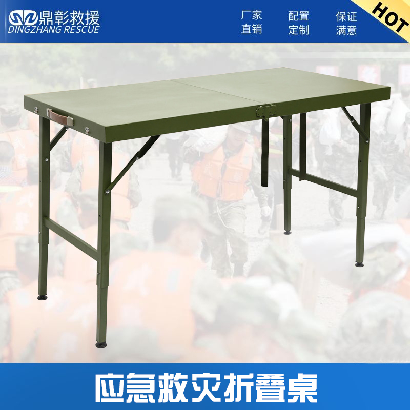 應急折（shé）疊桌