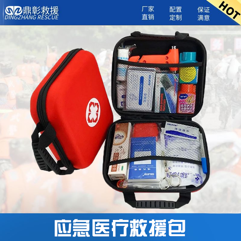 應急醫療急（jí）救包（bāo）