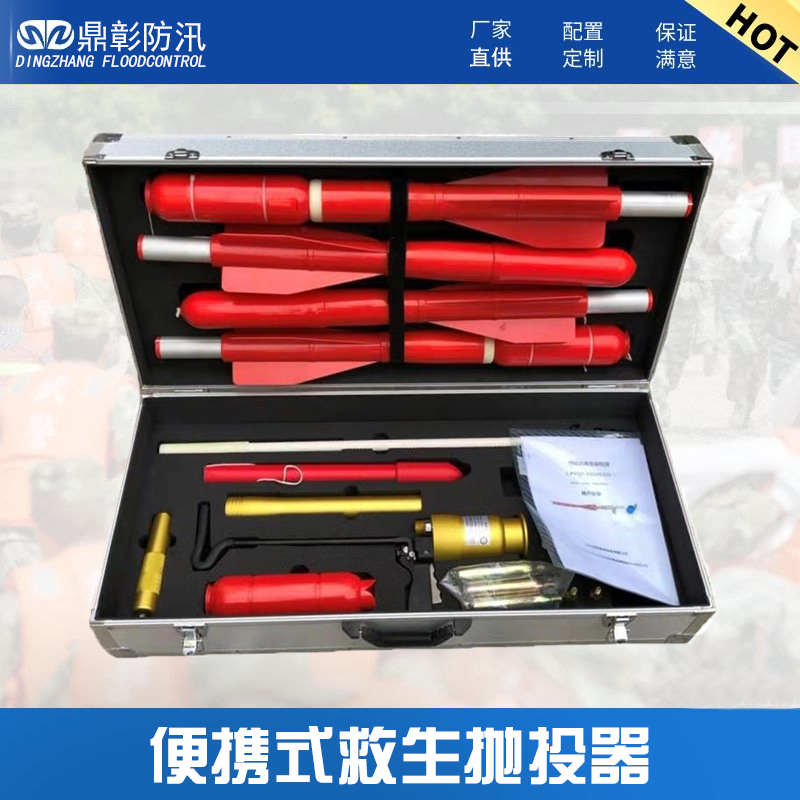 救（jiù）生拋繩器