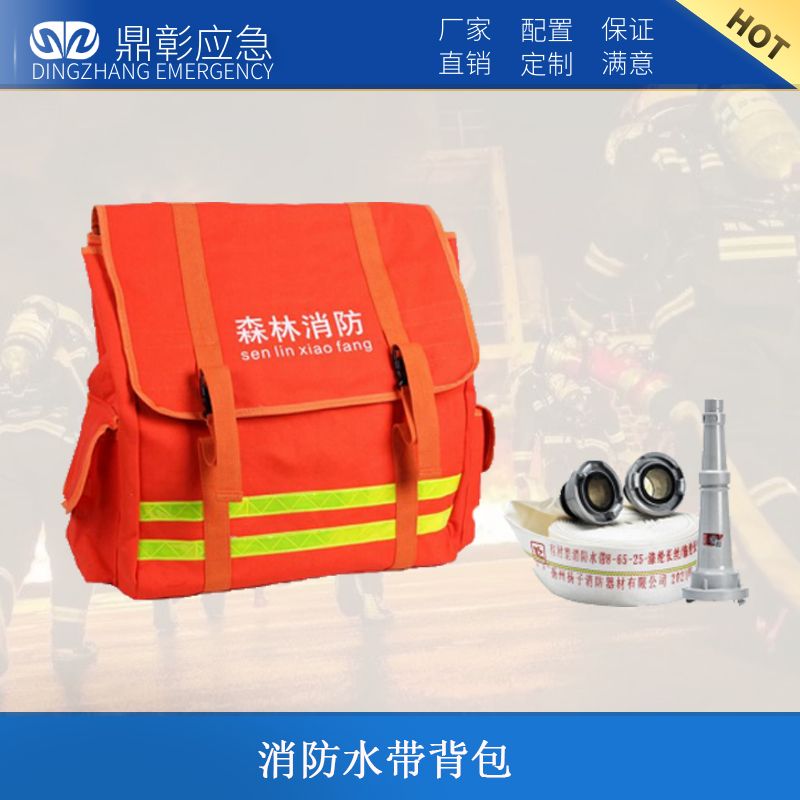 森林（lín）消防水帶背包