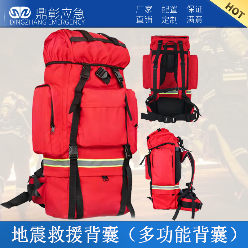 地震（zhèn）救援背囊（多功能背囊）