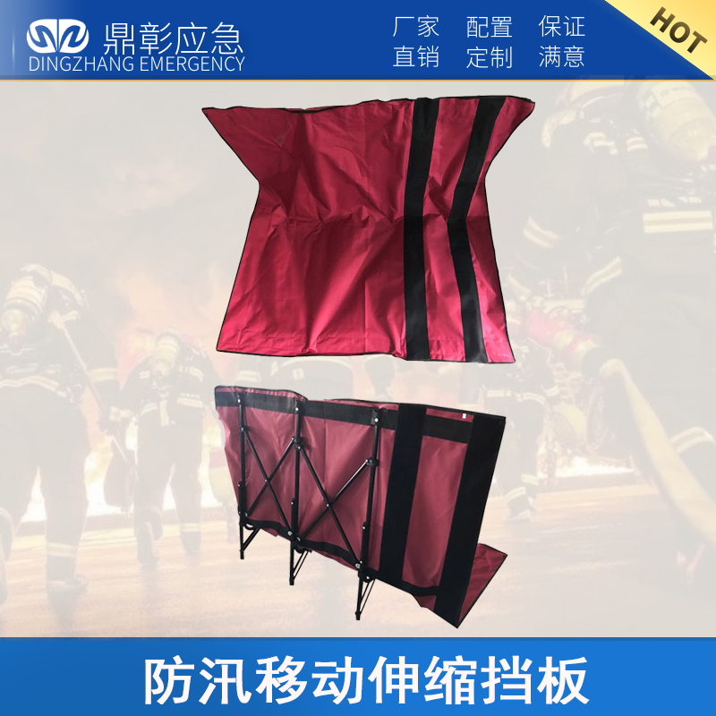 防汛移動伸縮擋板（bǎn）