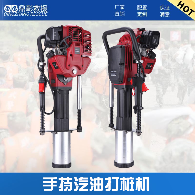 防汛手持式汽油植樁機（jī）