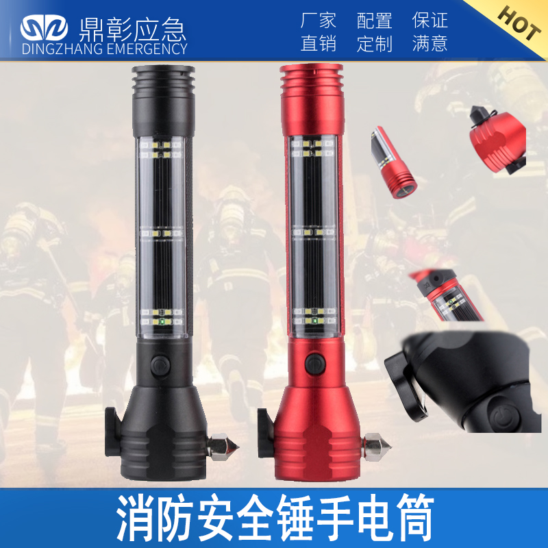 消防安全（quán）錘手電筒