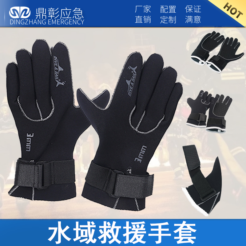 消防水域（yù）救援手套