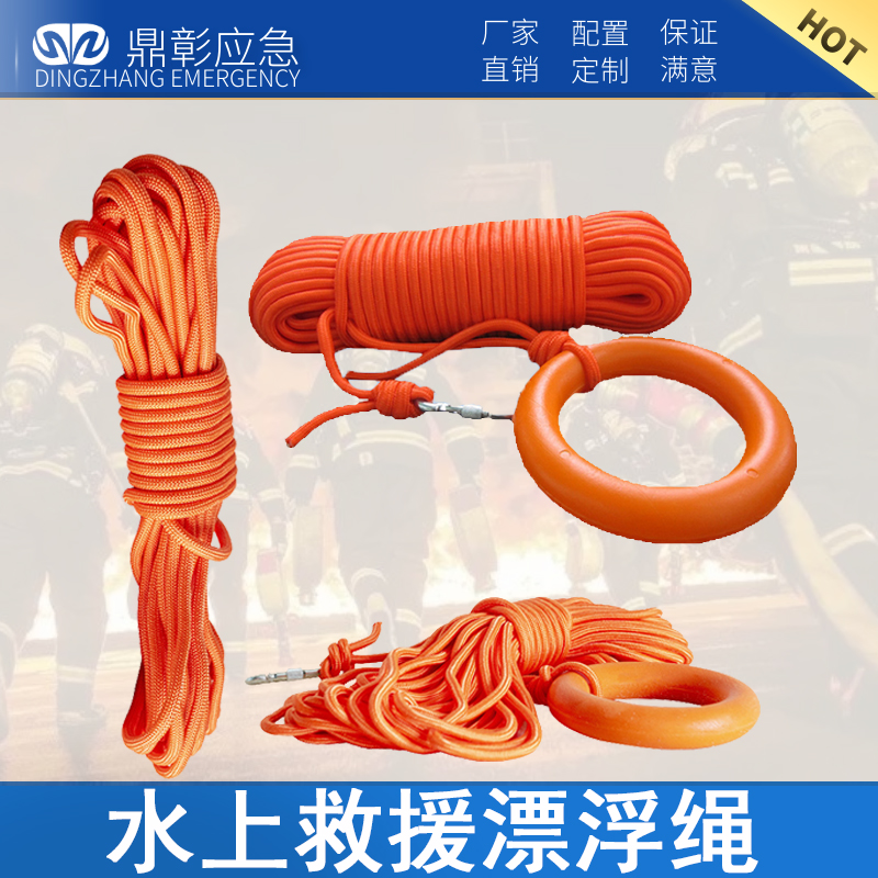 水上救援漂浮繩