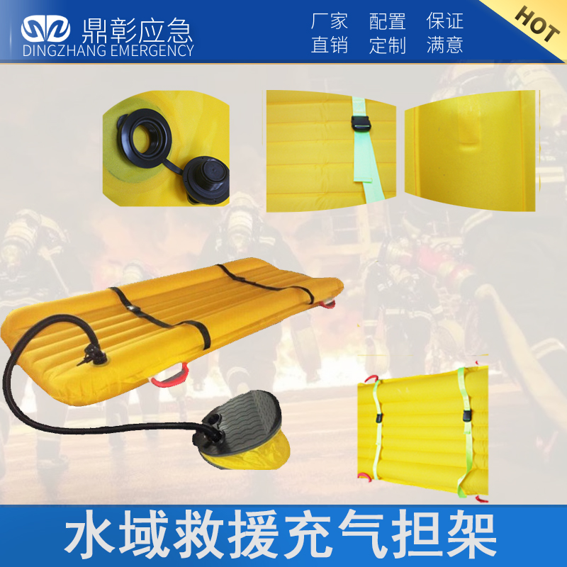 水域救援充氣擔架