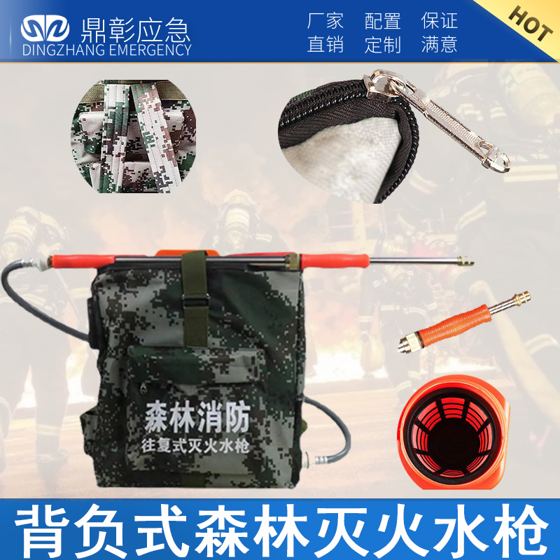 背負式森林滅火水槍