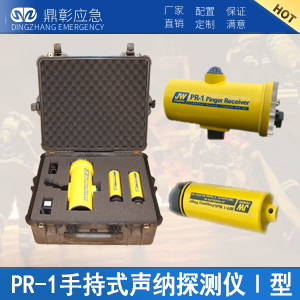 <b><font color='#CC0000'>手持（chí）式水下聲納探測儀</font></b>