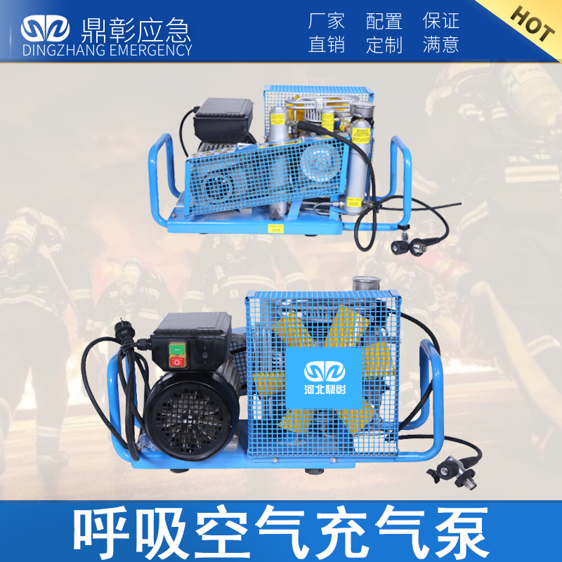 呼吸空氣充（chōng）氣泵