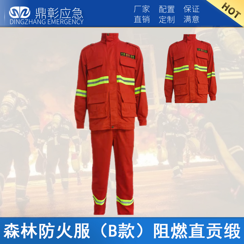 森林防(fáng)火服(B款)阻燃直貢緞