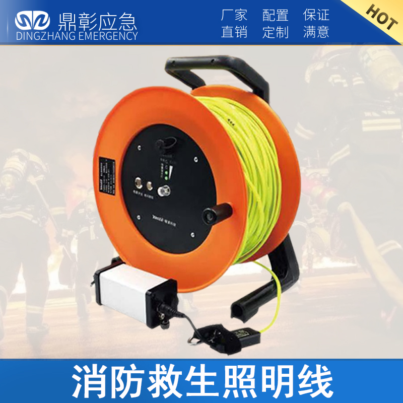 消防救生照明線（xiàn）