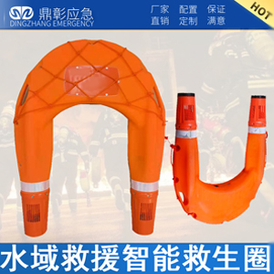 <b><font color='#CC0000'>水上救援智（zhì）能機器人</font></b>