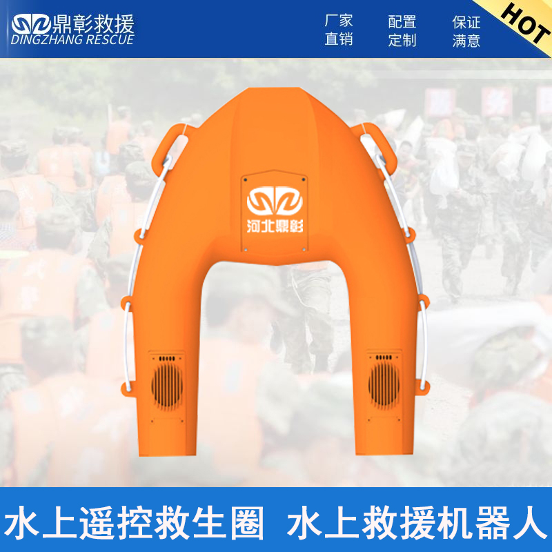 水（shuǐ）上遙控救生（shēng）圈