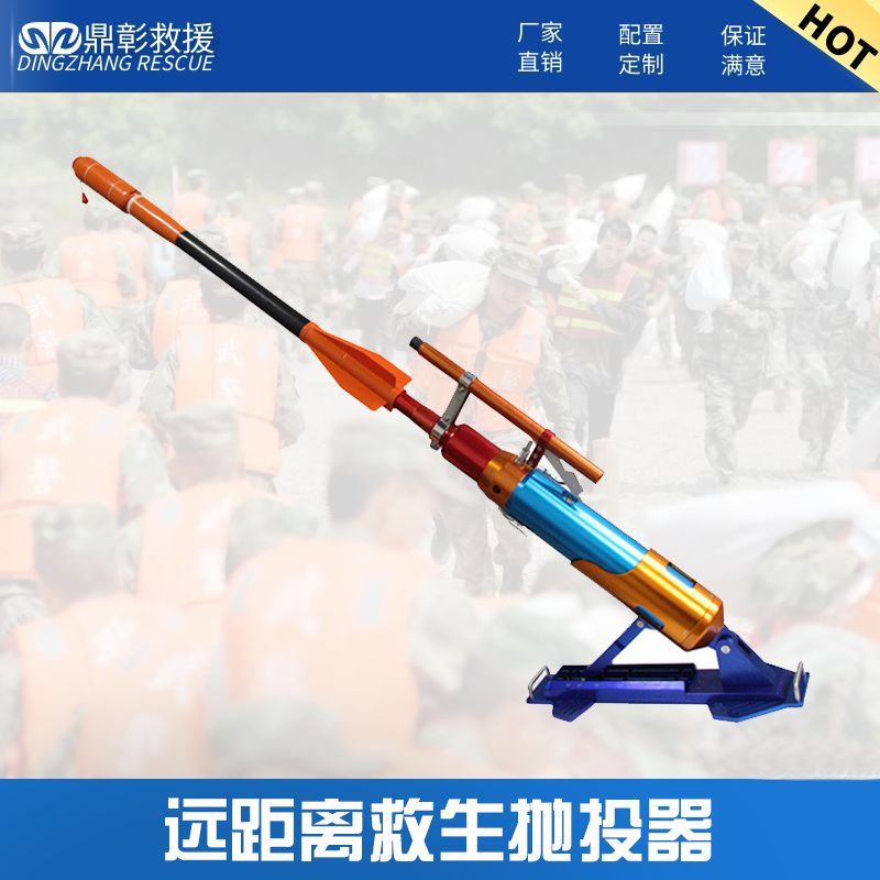 水域救援拋投器