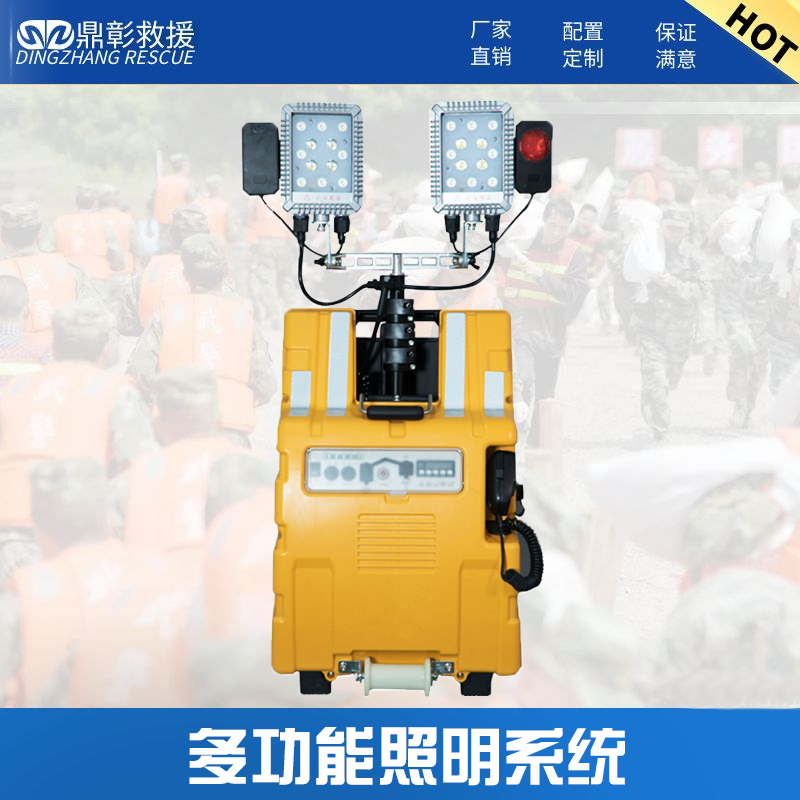 多功能移動照明係統
