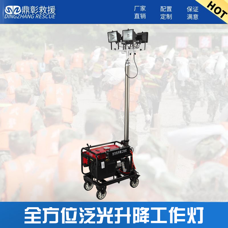 防汛自動升降工作燈